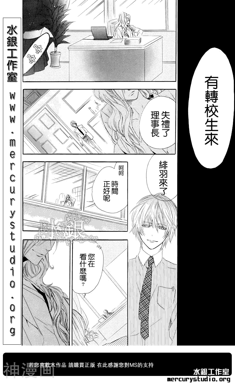 神之学院韩漫全集-第01话无删减无遮挡章节图片 