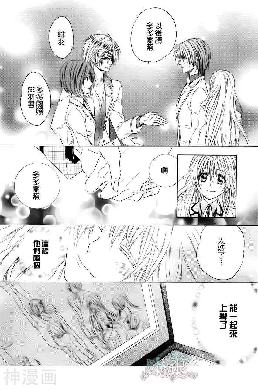 神之学院韩漫全集-第02话无删减无遮挡章节图片 