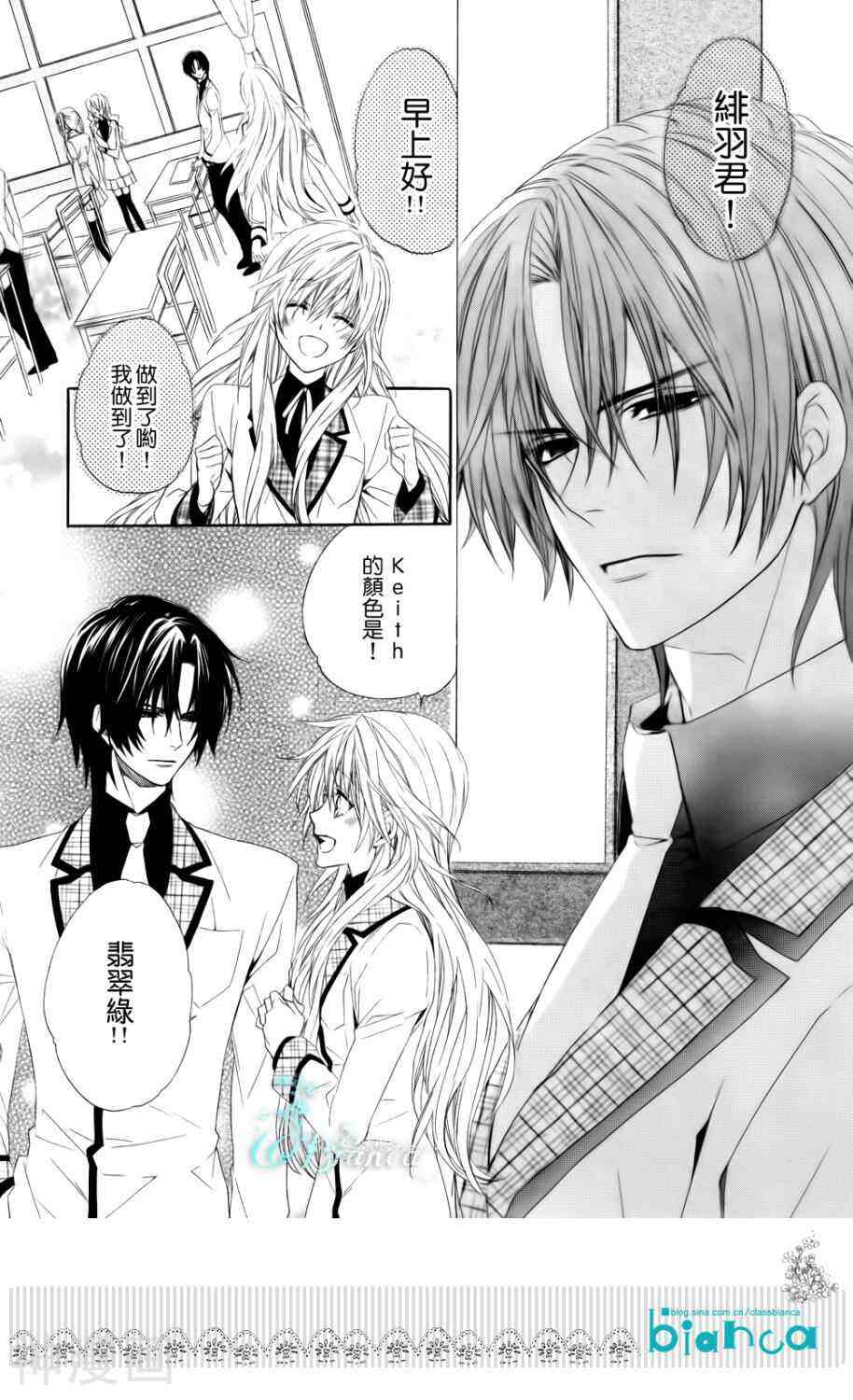 神之学院韩漫全集-第05话无删减无遮挡章节图片 