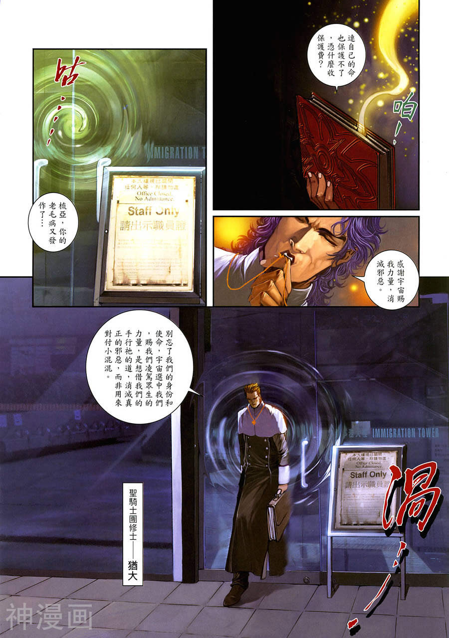 神之领域韩漫全集-第02卷无删减无遮挡章节图片 