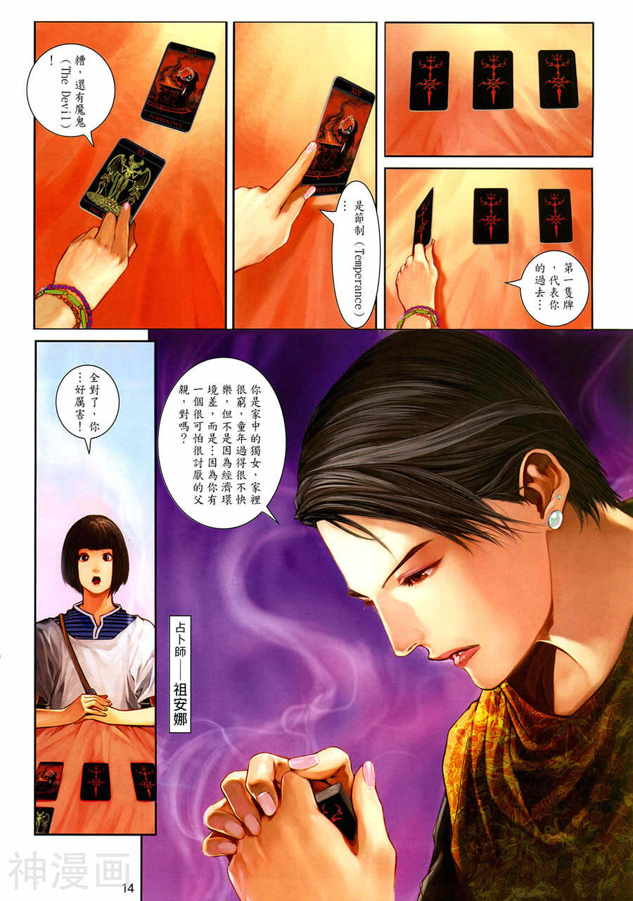 神之领域韩漫全集-第02卷无删减无遮挡章节图片 