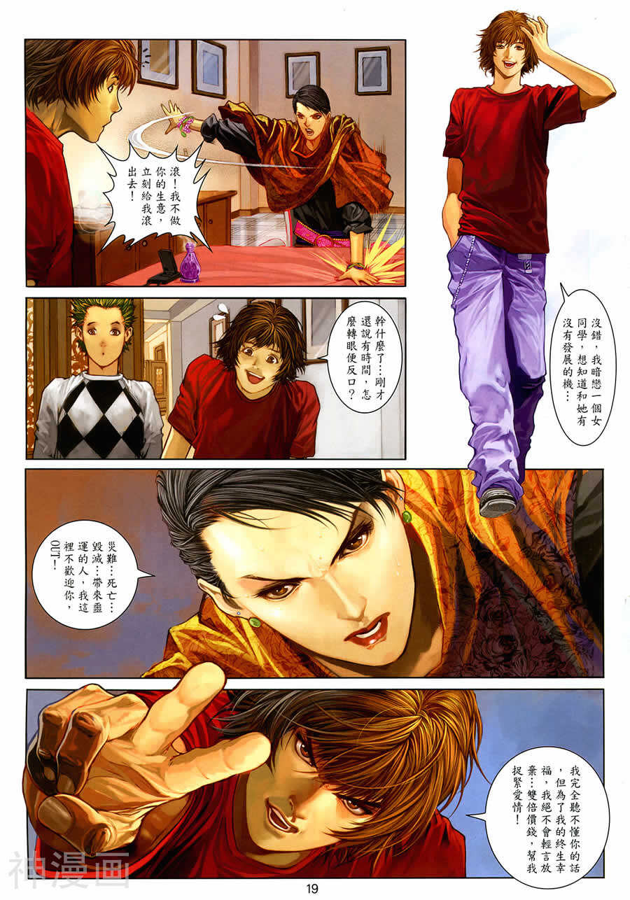 神之领域韩漫全集-第02卷无删减无遮挡章节图片 