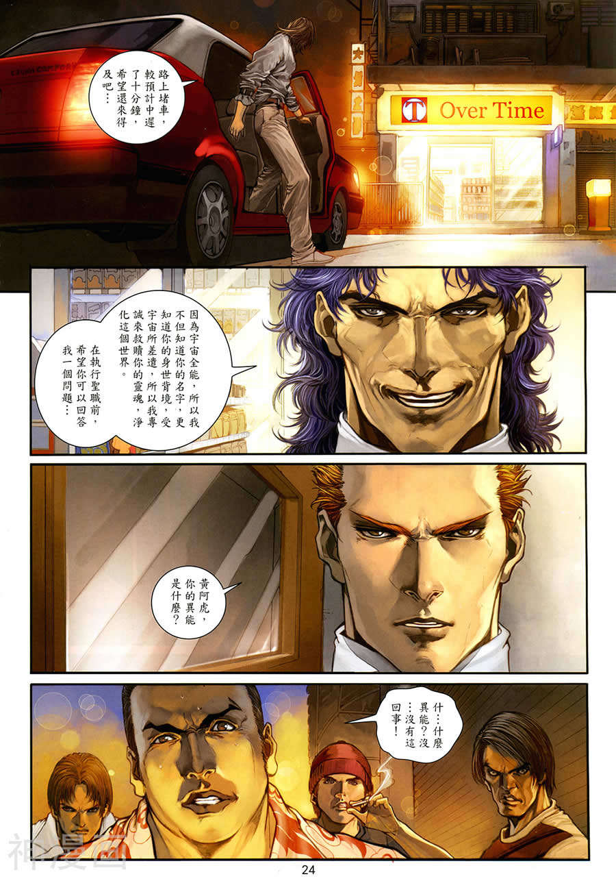 神之领域韩漫全集-第02卷无删减无遮挡章节图片 