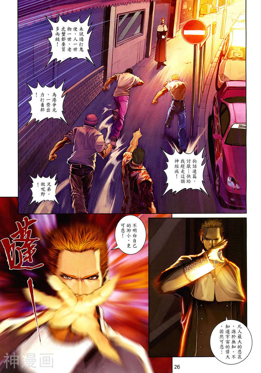 神之领域韩漫全集-第02卷无删减无遮挡章节图片 