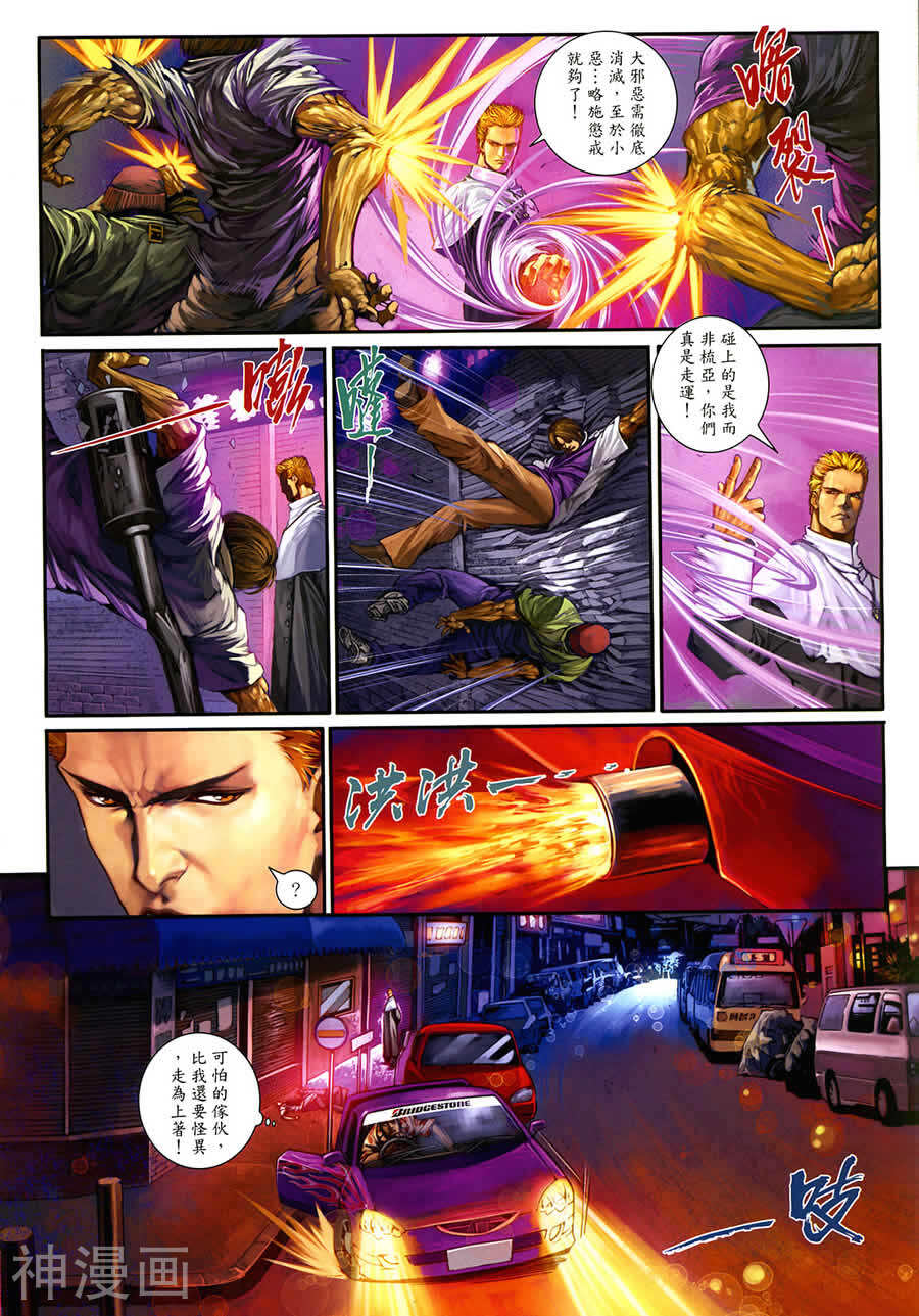 神之领域韩漫全集-第02卷无删减无遮挡章节图片 