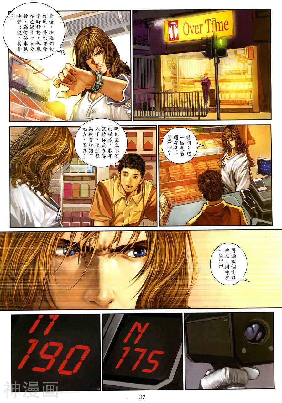 神之领域韩漫全集-第02卷无删减无遮挡章节图片 