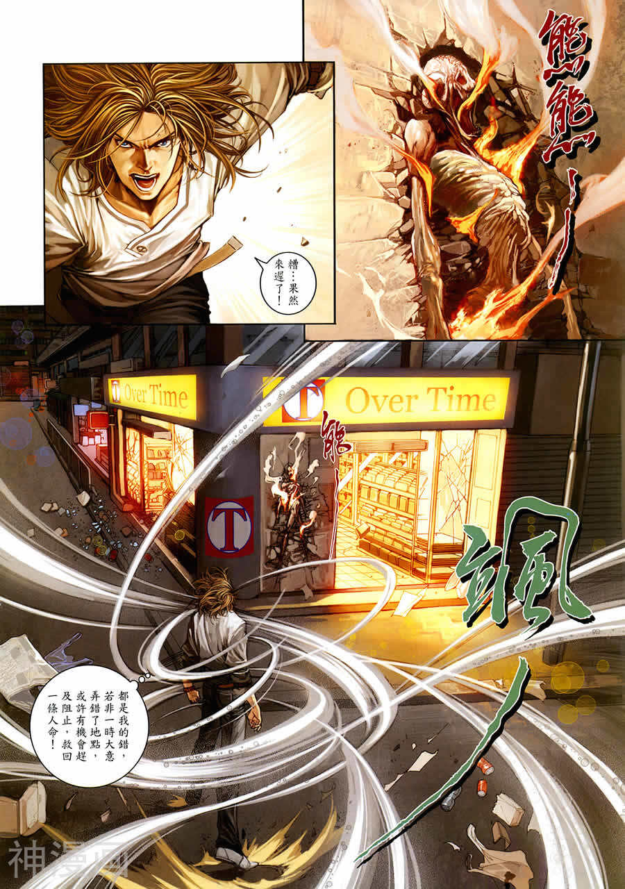 神之领域韩漫全集-第02卷无删减无遮挡章节图片 
