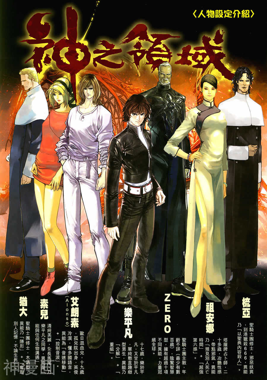 神之领域韩漫全集-第02卷无删减无遮挡章节图片 