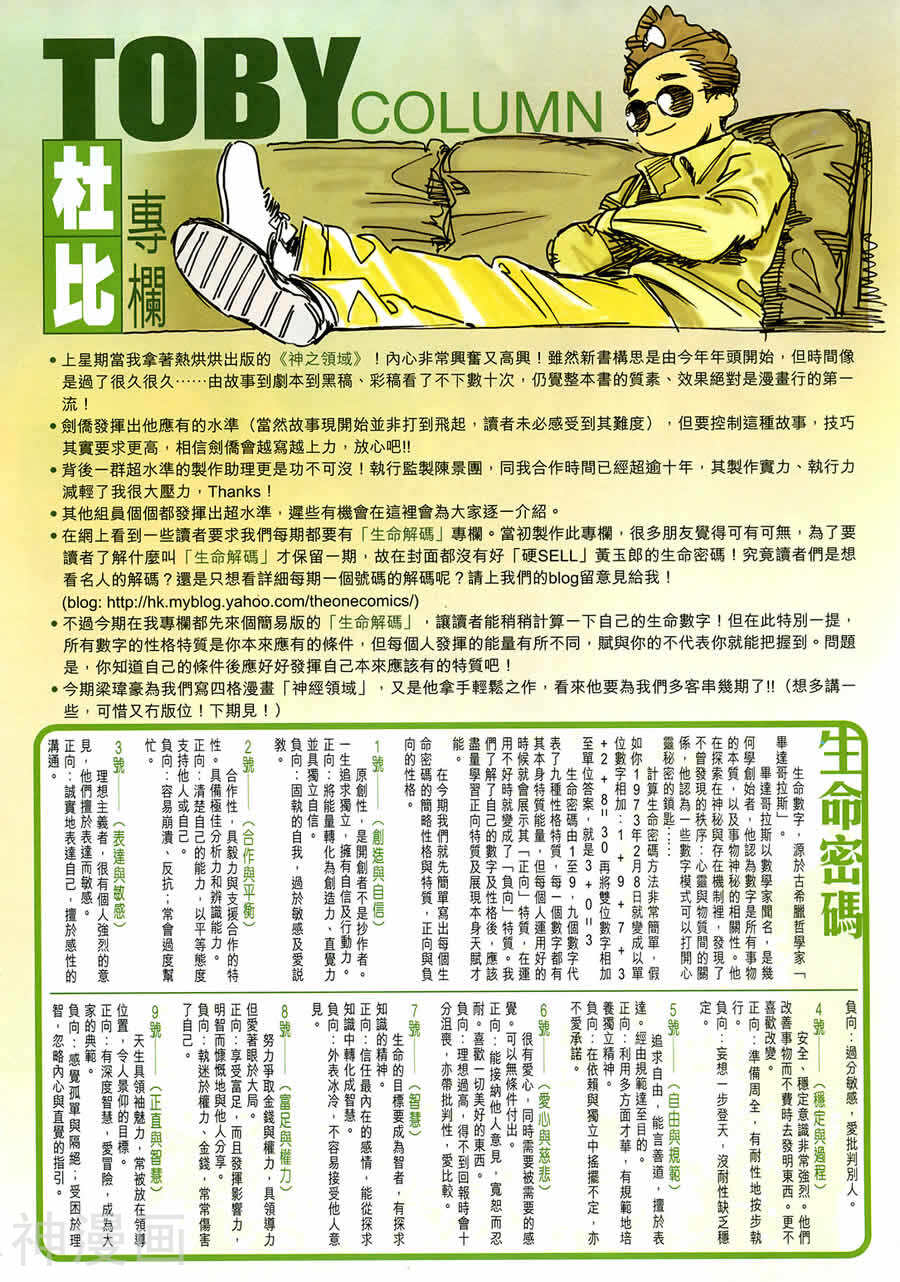 神之领域韩漫全集-第02卷无删减无遮挡章节图片 