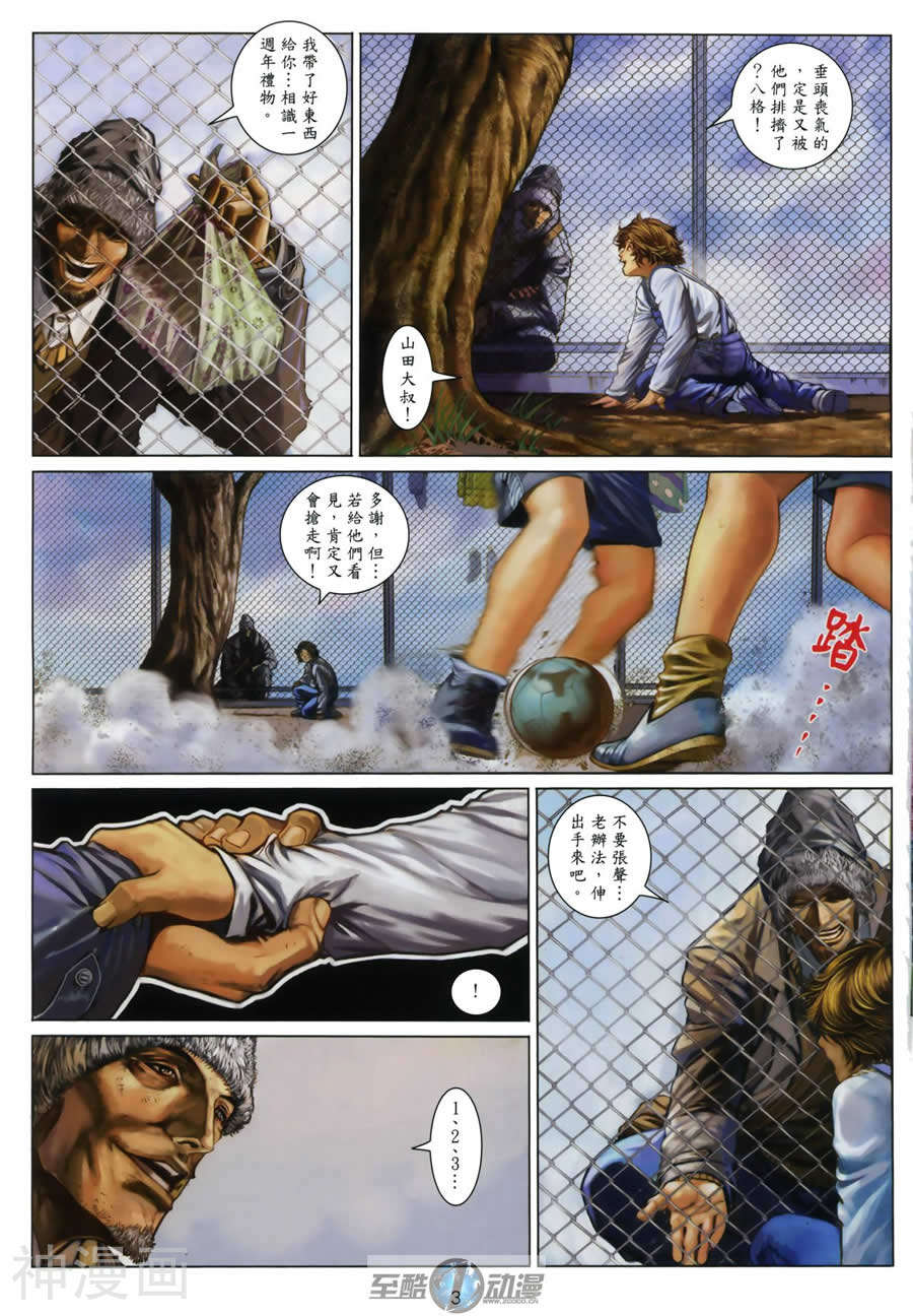 神之领域-第03卷全彩韩漫标签