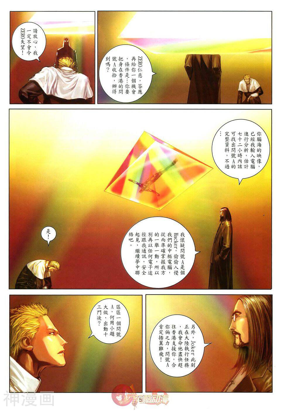 神之领域-第05卷全彩韩漫标签