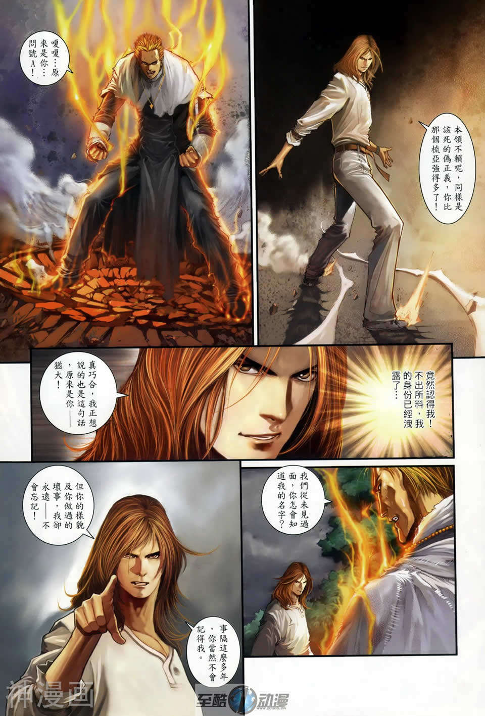 神之领域韩漫全集-第07卷无删减无遮挡章节图片 