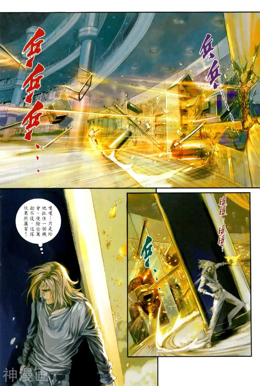 神之领域韩漫全集-第09卷无删减无遮挡章节图片 