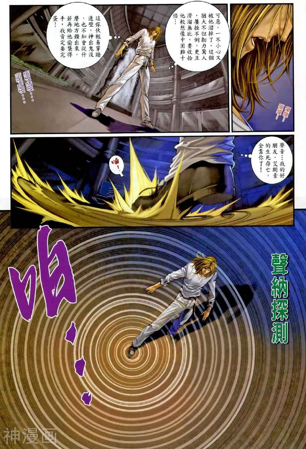 神之领域韩漫全集-第11卷无删减无遮挡章节图片 