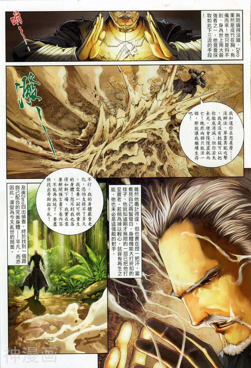 神之领域韩漫全集-第22卷无删减无遮挡章节图片 