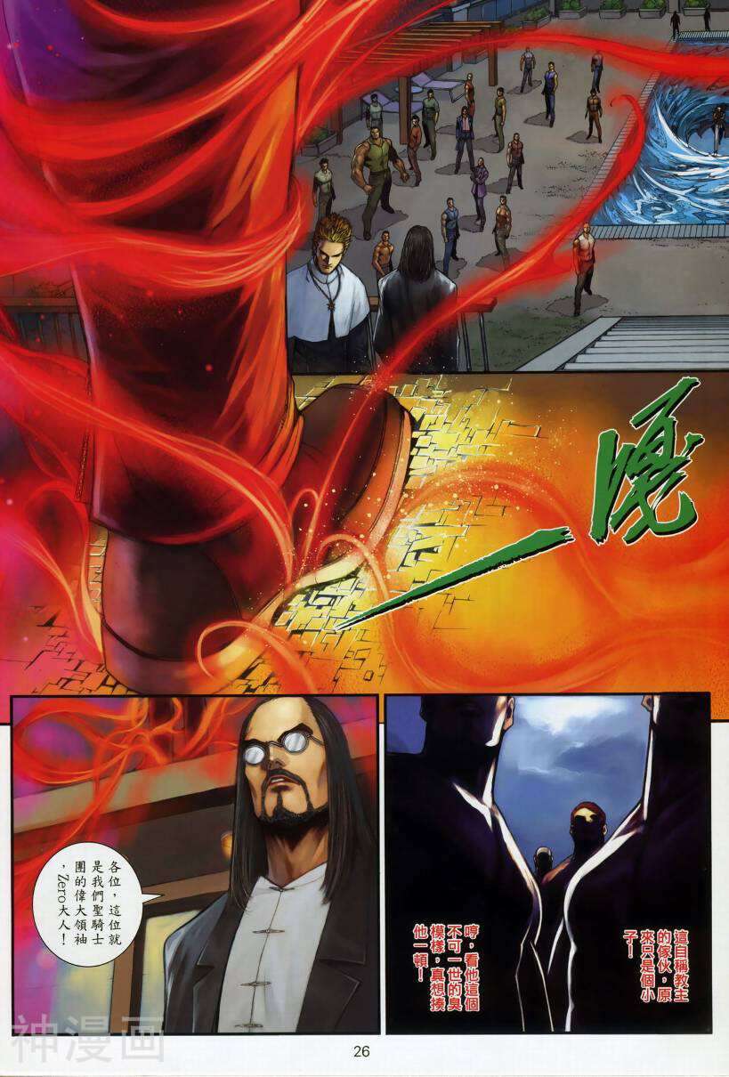 神之领域韩漫全集-第22卷无删减无遮挡章节图片 