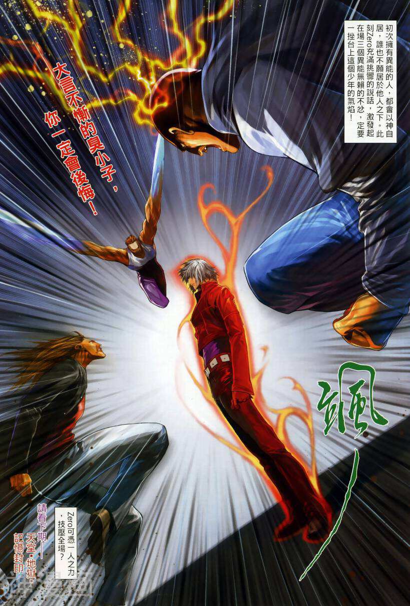 神之领域韩漫全集-第22卷无删减无遮挡章节图片 