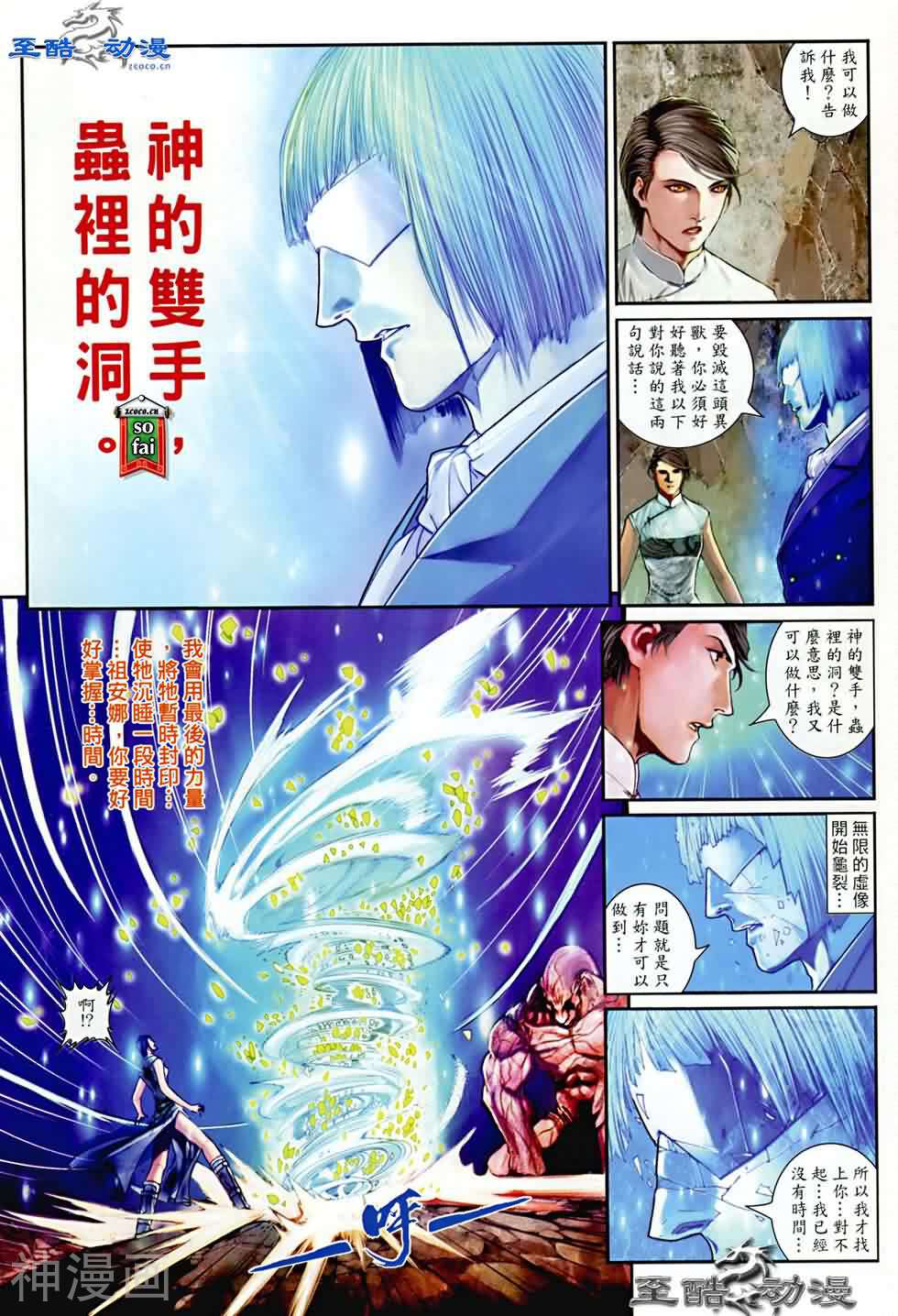 神之领域韩漫全集-第32卷无删减无遮挡章节图片 