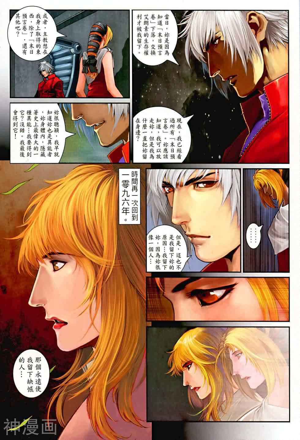 神之领域韩漫全集-第32卷无删减无遮挡章节图片 