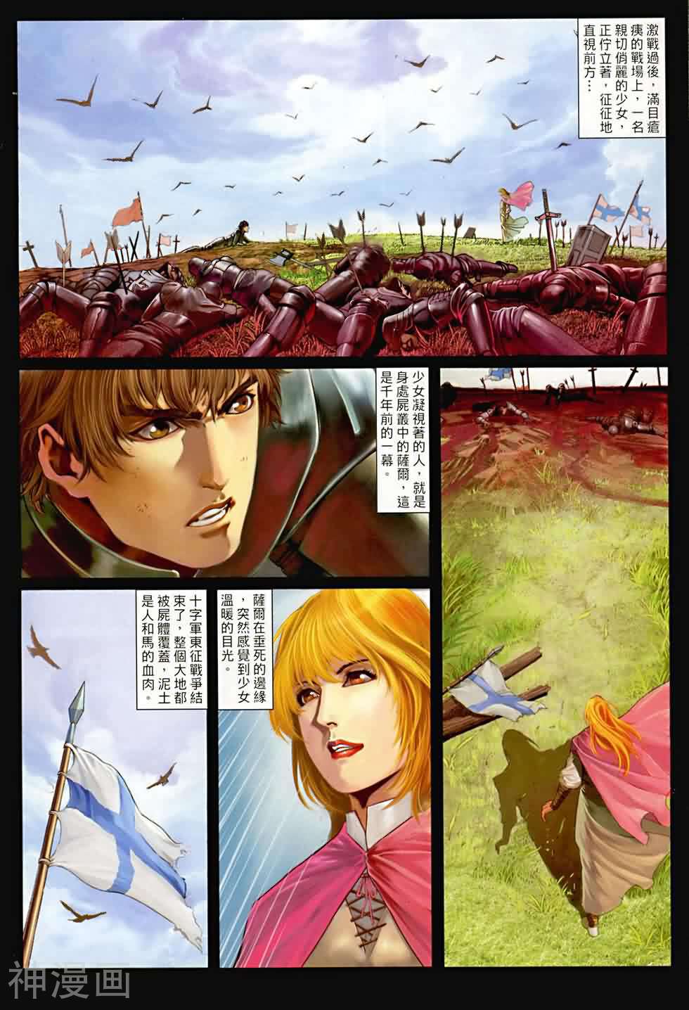神之领域韩漫全集-第32卷无删减无遮挡章节图片 