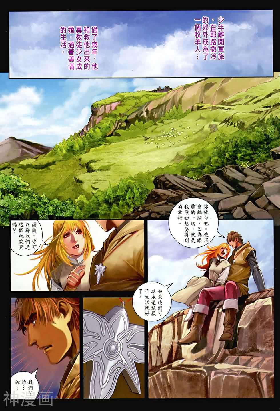 神之领域韩漫全集-第32卷无删减无遮挡章节图片 