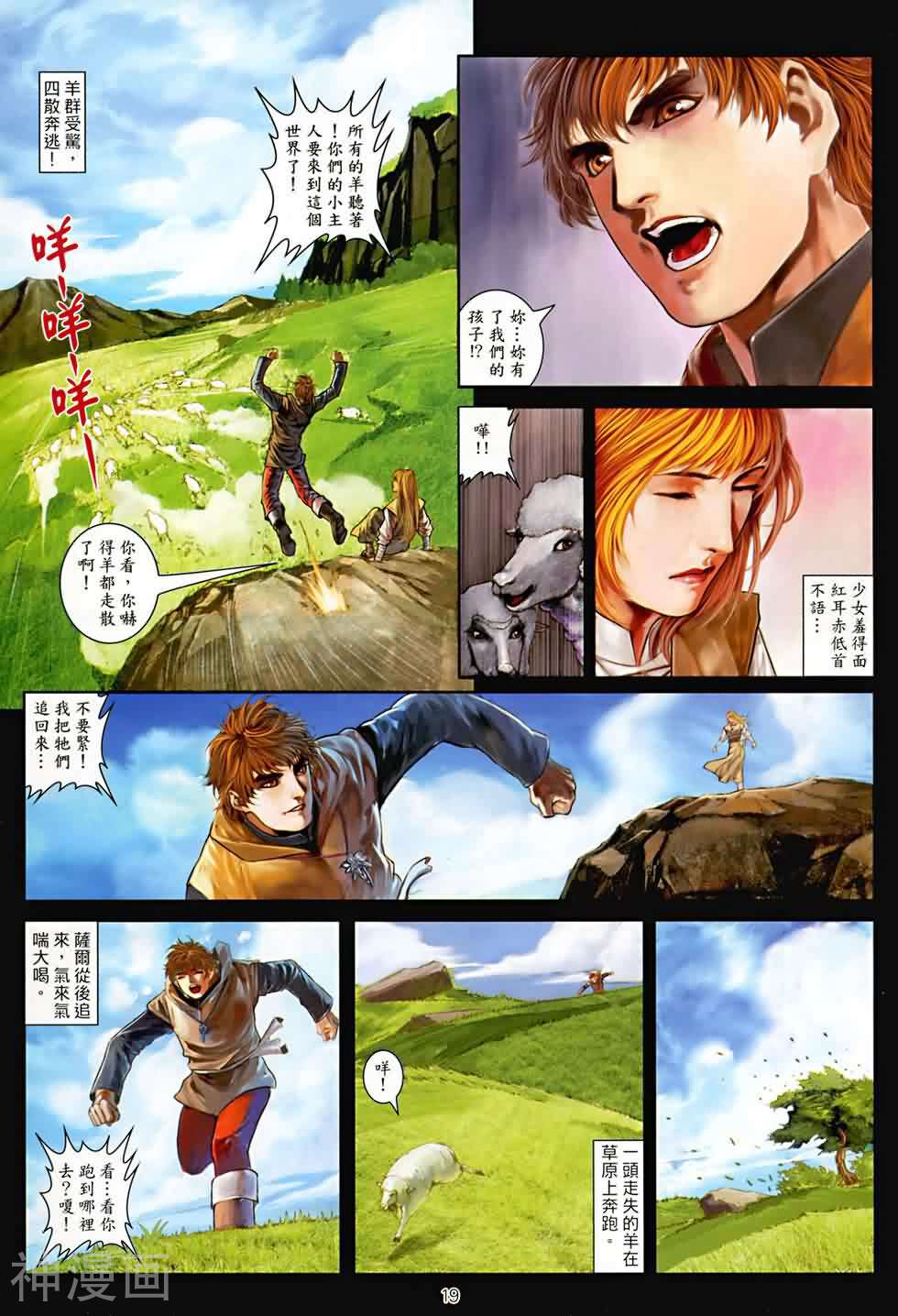 神之领域韩漫全集-第32卷无删减无遮挡章节图片 