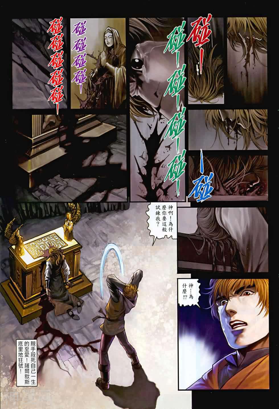 神之领域韩漫全集-第32卷无删减无遮挡章节图片 