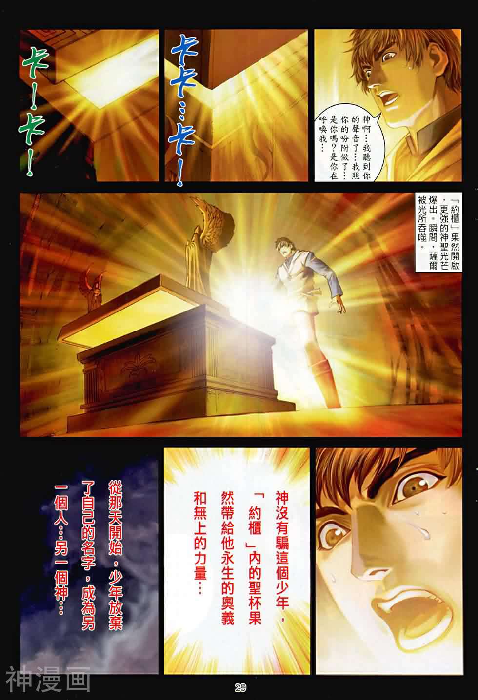 神之领域韩漫全集-第32卷无删减无遮挡章节图片 