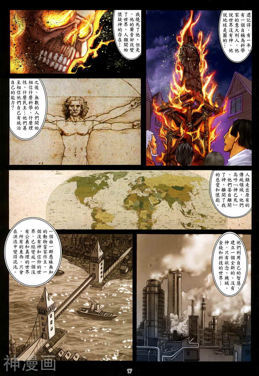 神之领域韩漫全集-第35卷无删减无遮挡章节图片 