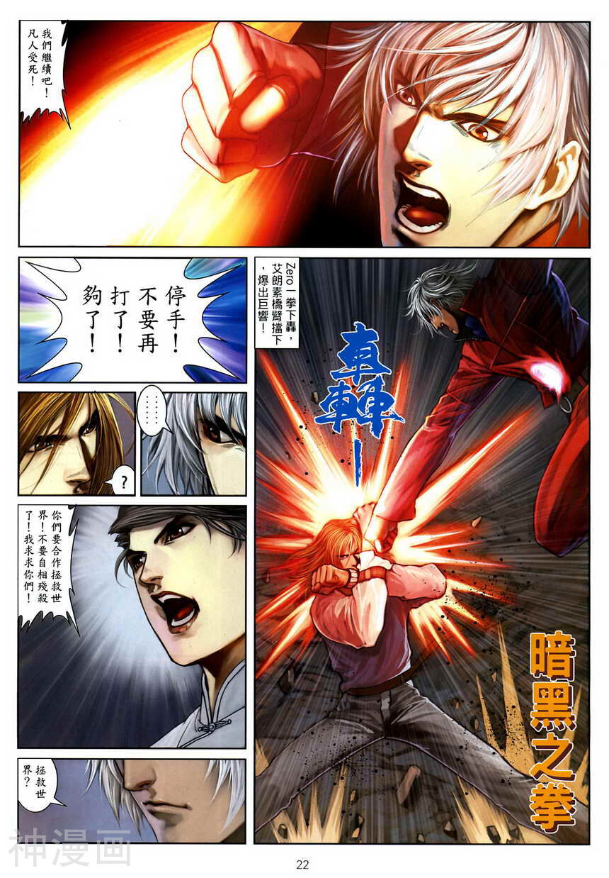 神之领域韩漫全集-第35卷无删减无遮挡章节图片 