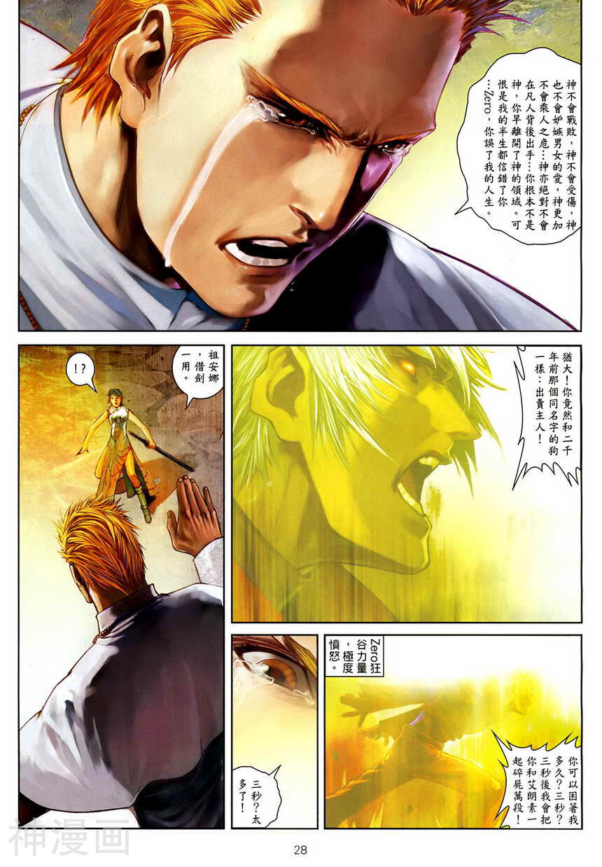 神之领域韩漫全集-第35卷无删减无遮挡章节图片 