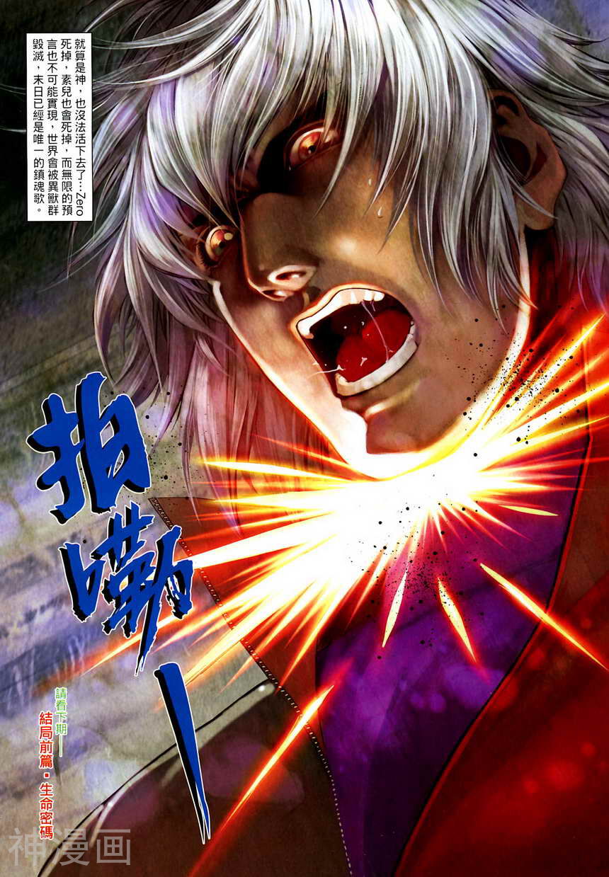 神之领域韩漫全集-第35卷无删减无遮挡章节图片 