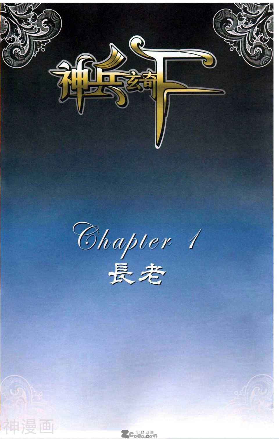 神兵玄奇F-第10卷全彩韩漫标签