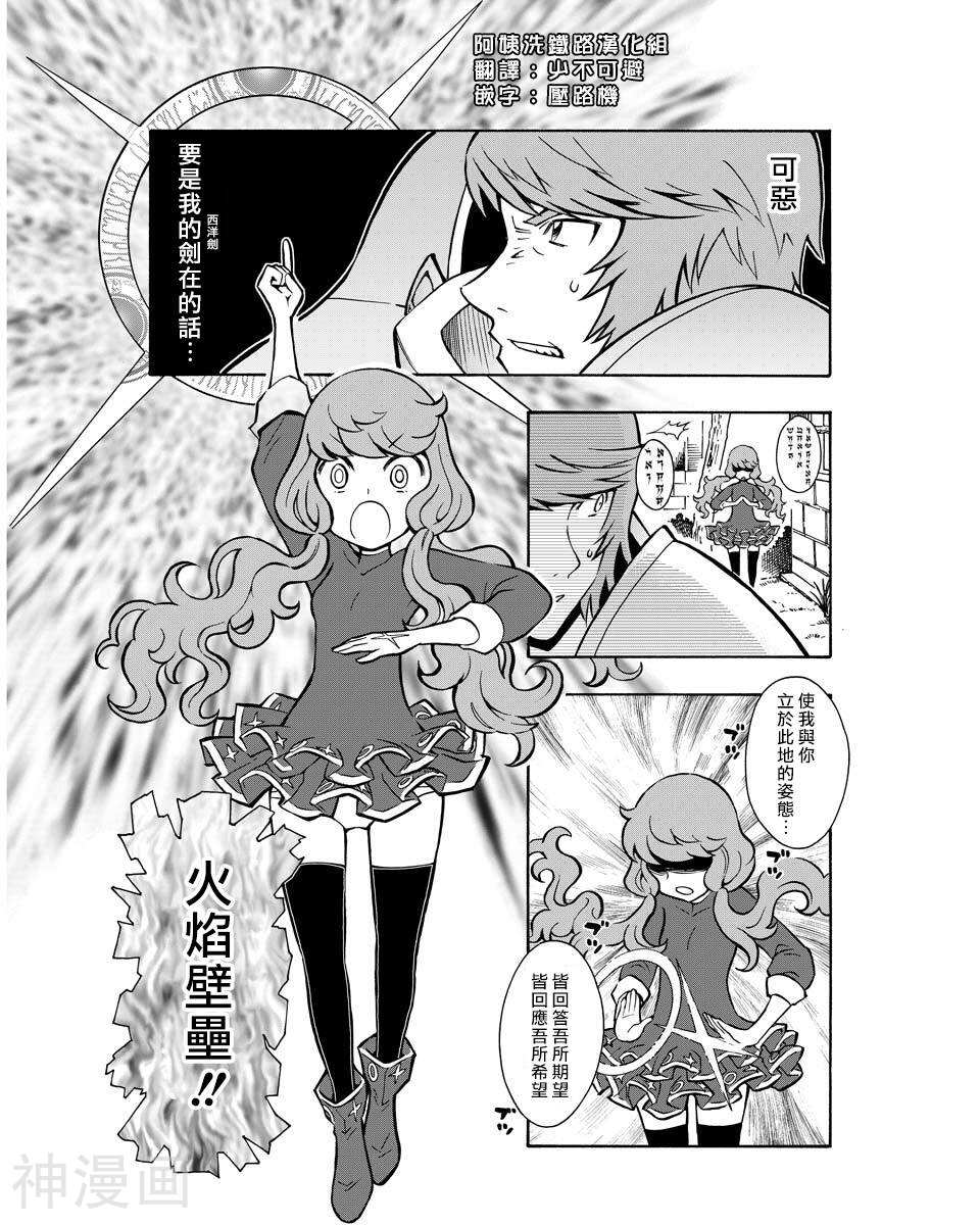 神击之巴哈姆特韩漫全集-第04话无删减无遮挡章节图片 