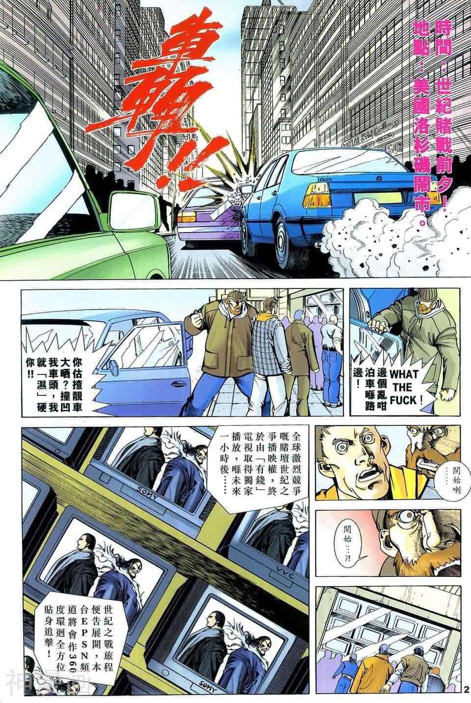 神圣侠韩漫全集-第05回 决战太空堡无删减无遮挡章节图片 