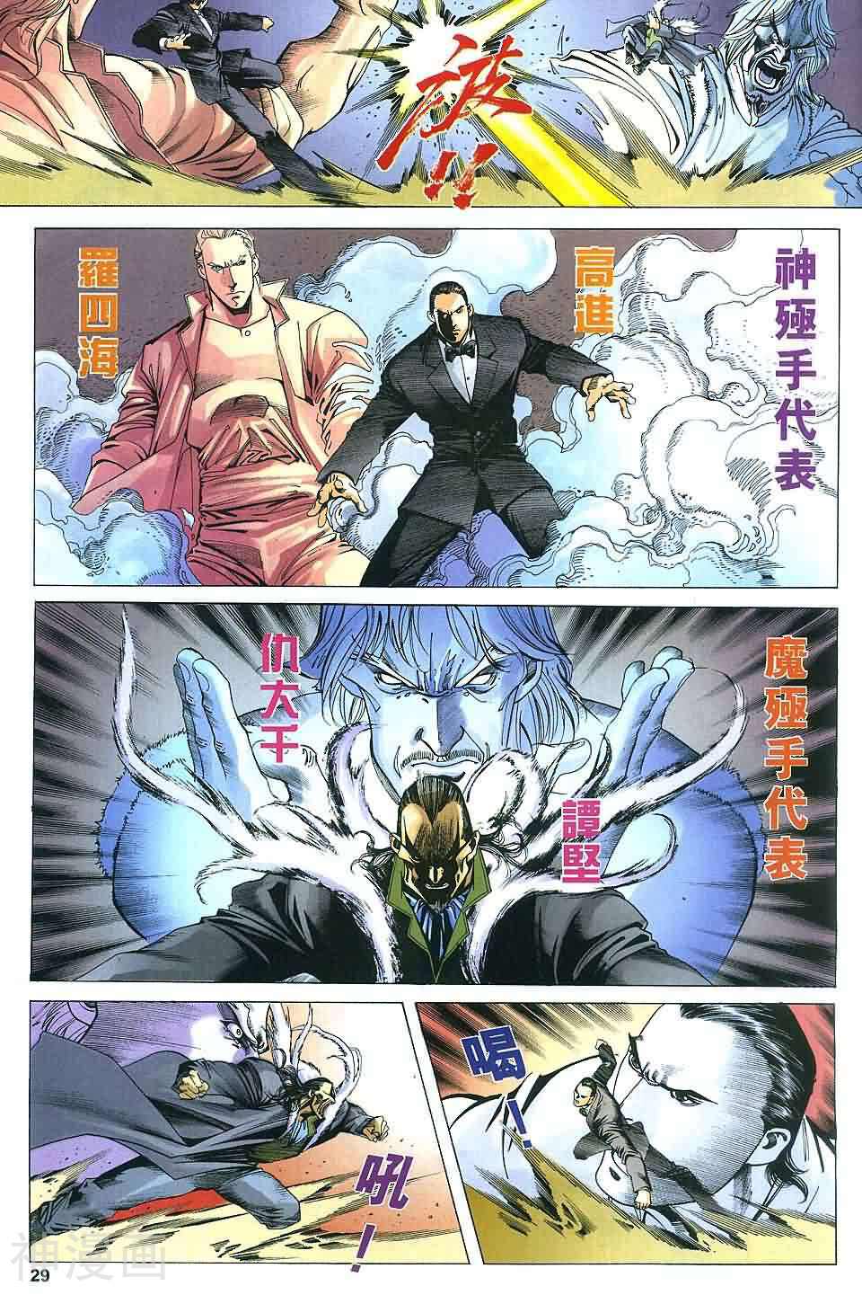 神圣侠韩漫全集-第07回 反败为胜无删减无遮挡章节图片 