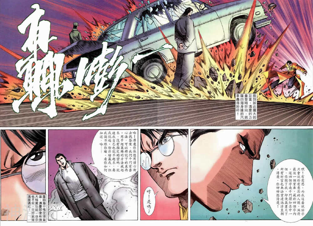 神圣侠韩漫全集-第24回 无相第三局无删减无遮挡章节图片 