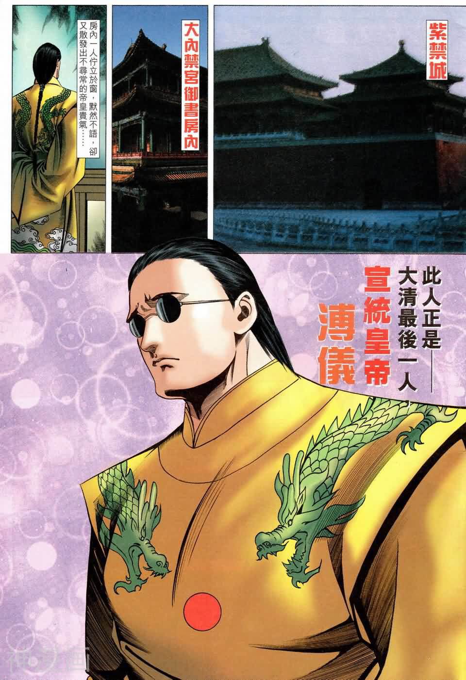 神圣侠韩漫全集-第32回 赌诀天下无删减无遮挡章节图片 