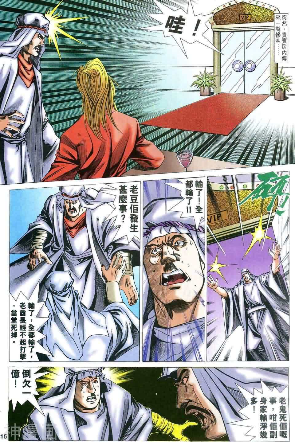 神圣侠韩漫全集-第52回 神战篇01无删减无遮挡章节图片 