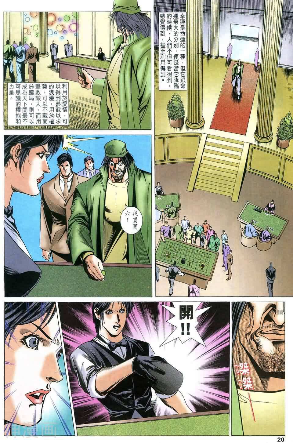 神圣侠韩漫全集-第52回 神战篇01无删减无遮挡章节图片 