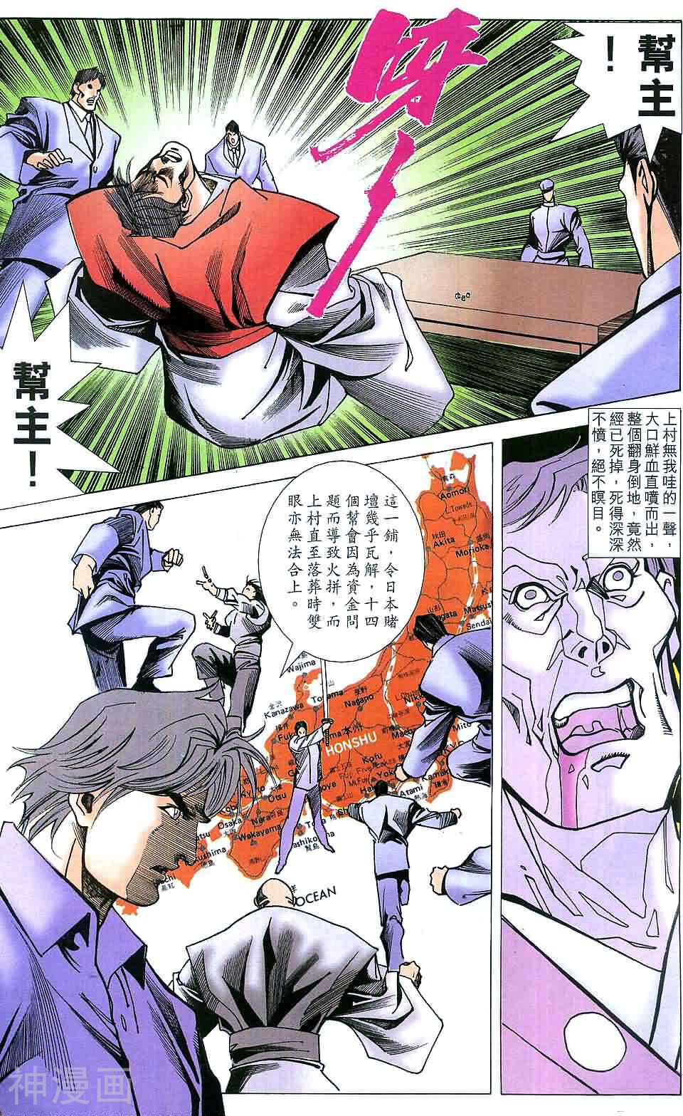 神圣侠韩漫全集-第54回 神战篇03无删减无遮挡章节图片 