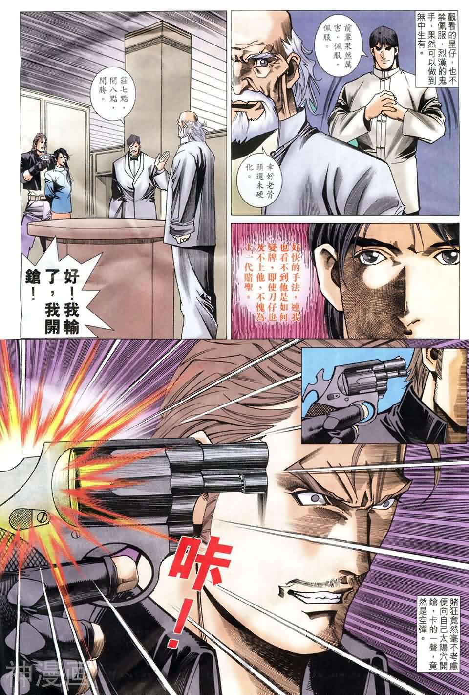 神圣侠韩漫全集-第55回 神战篇04无删减无遮挡章节图片 