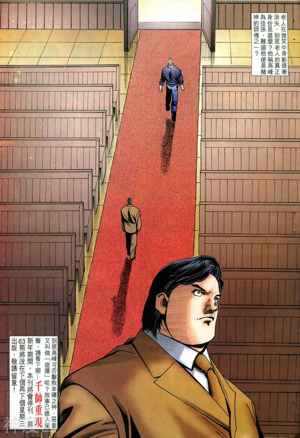 神圣侠韩漫全集-第62回 神战篇11无删减无遮挡章节图片 