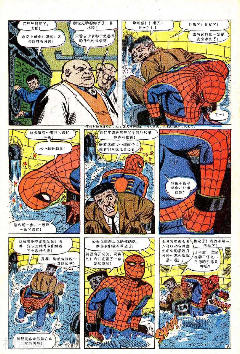 神奇蜘蛛侠-第52卷全彩韩漫标签