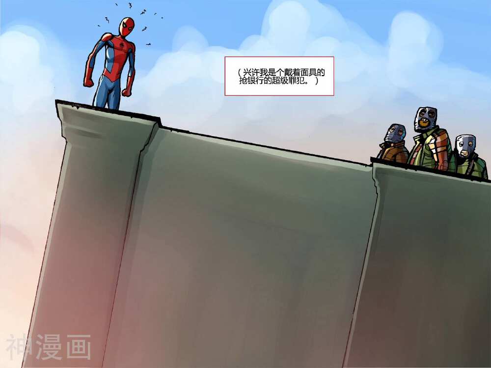 神奇蜘蛛侠无限漫画：我是谁-第02卷全彩韩漫标签