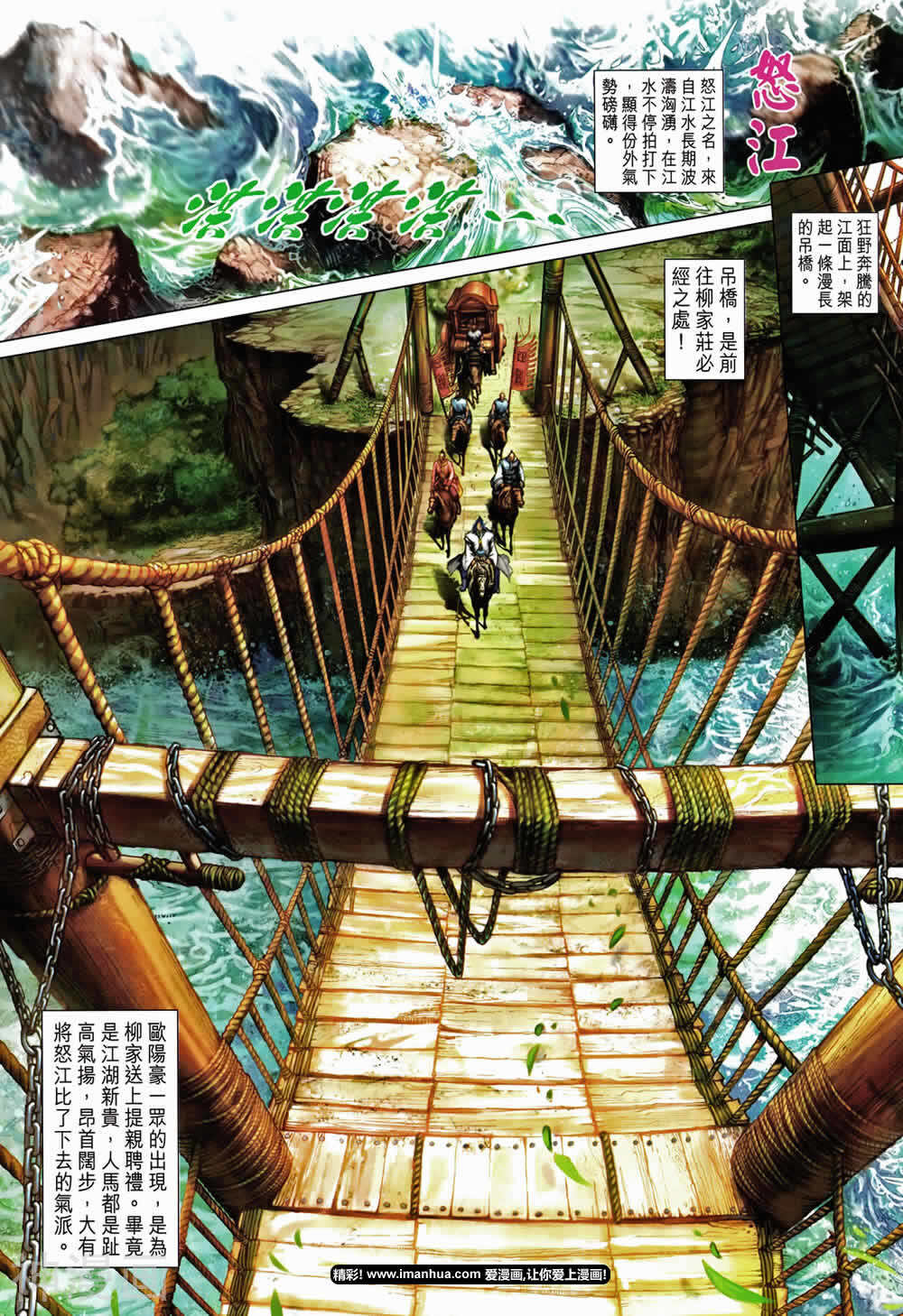 神掌龙剑飞韩漫全集-第01卷 创刊号无删减无遮挡章节图片 