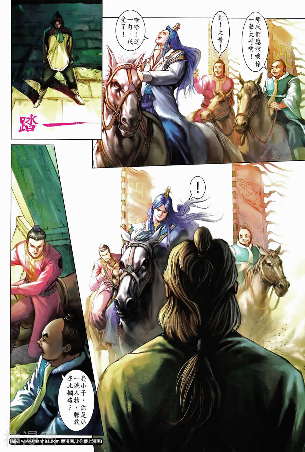 神掌龙剑飞韩漫全集-第01卷 创刊号无删减无遮挡章节图片 