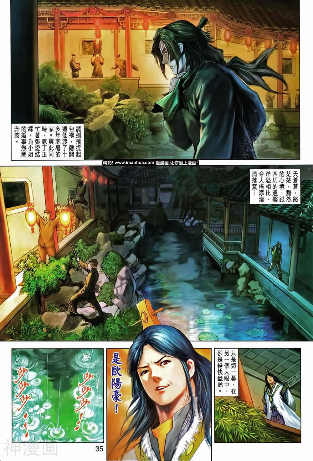 神掌龙剑飞韩漫全集-第01卷 创刊号无删减无遮挡章节图片 