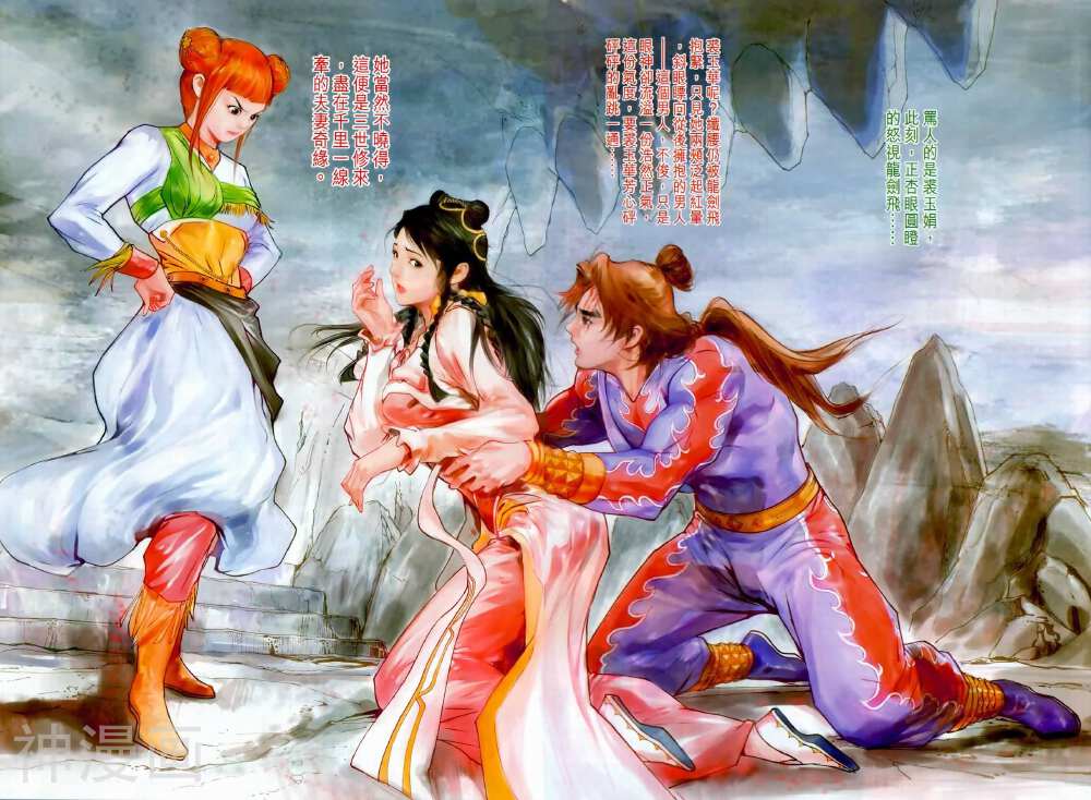 神掌龙剑飞韩漫全集-第05卷 东岛长雄无删减无遮挡章节图片 