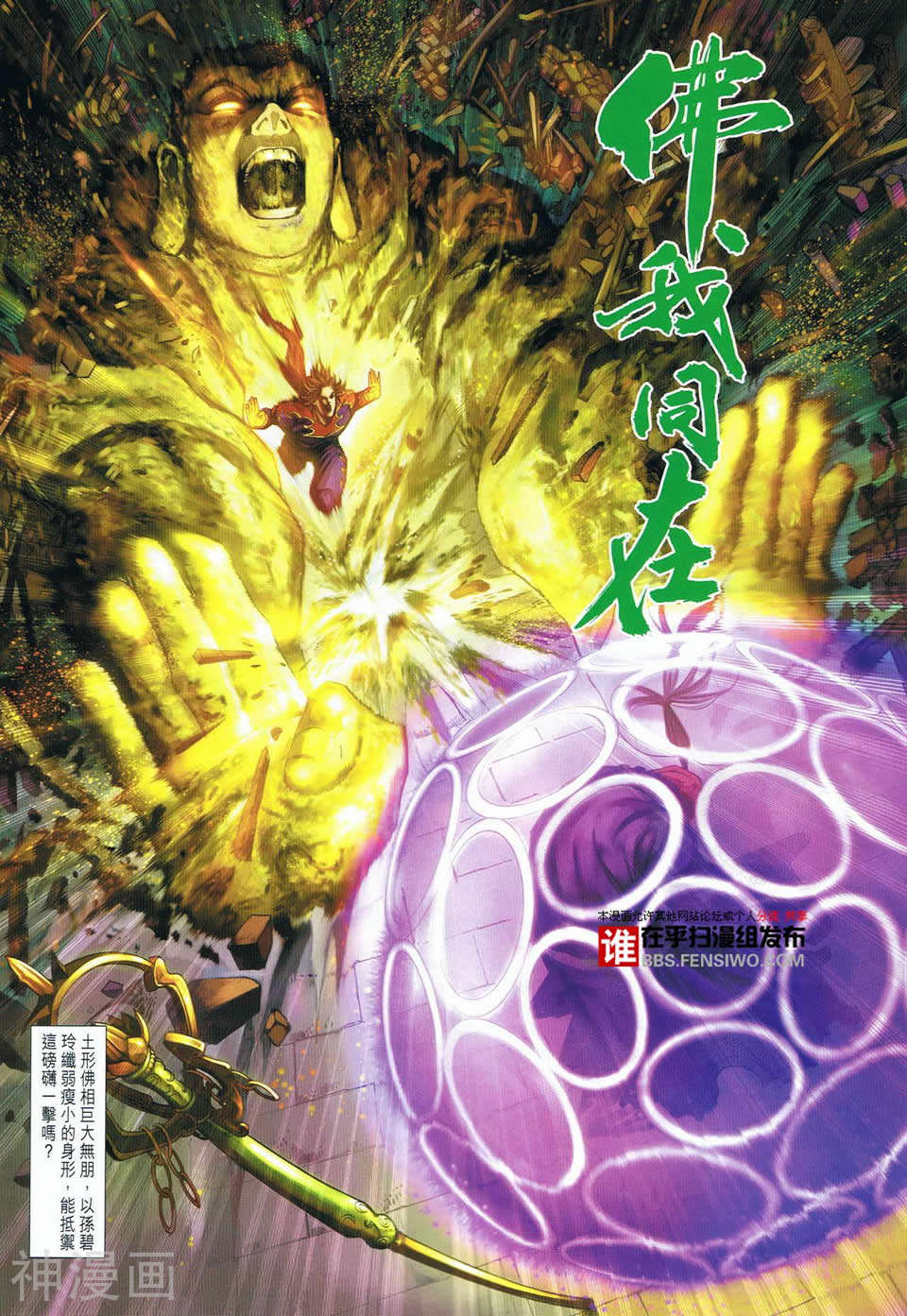神掌龙剑飞韩漫全集-第10卷 再世牢无删减无遮挡章节图片 
